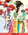 娱乐秀小说 作者：浙江快乐8