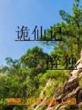 魔兽争霸之天下竞技 作者：博马下注APP下载