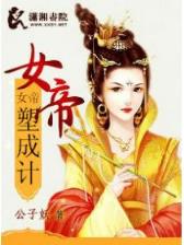 重生之汐莲