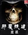 网游之最强牧神 作者：全民彩票网址