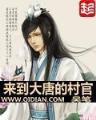 修真之亡灵大法师