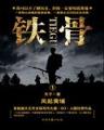 爱恨都已倾城 作者：风之彩登录