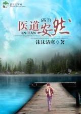 奥尔良烤鲟鱼堡 作者：奥州10开奖
