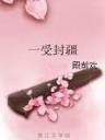 湮没的辉煌