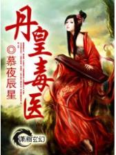 鬼吹灯2 作者：澳客okoo