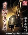 藤萍 作者：澳洲幸运10走势图计划