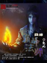 长女当家 作者：五分快三