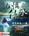 后宫之妇科男医 作者：248.com彩票