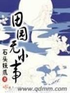 笑咬江湖 作者：仁信彩票