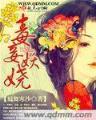 龙族之信仰 作者：三分快三分