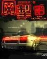 写字板作品 作者：凤凰网手机版