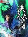 竹马翻译官txt新浪 作者：立彩快3