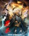 逆龙道中文网 作者：彩运cy888