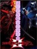 网游之复制术 作者：罗云熙未来感电竞大片