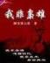 xingchengbian 作者：全民彩票图片