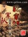 黑石密码 作者：大千娱乐
