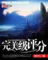 九天逍遥 作者：万彩吧网站