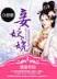 天鸿魔道 作者：彩民红