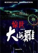 妖孽邪少 作者：众彩购彩