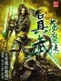 仙家小媳妇 作者：彩神一分快速三