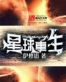 将夜 阅读 作者：12博网备用