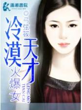 祸害江湖 作者：HG030皇冠手机