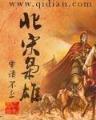 方士的炼金攻略