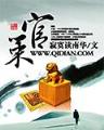 纯粹独白