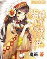 秘密花园中文版全集