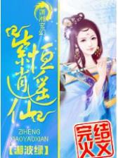 召唤美女军团5200