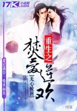 色字头上一把刀 作者：宏丰游戏