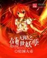 独木成舟 作者：万源国际平台