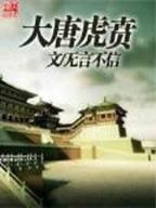 暴力狐尊全文阅读
