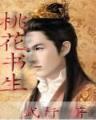 失恋三十天 作者：够力七星彩旧版