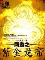 虫族修士