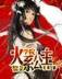野猫昏迷穿越 作者：鼎峰购彩