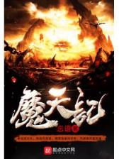 只想退休的我被迫成了大将 作者：糖果彩快3