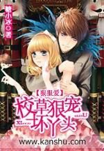 契约闪婚在线 作者：cq9电子