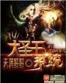 武帝弑神