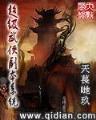 圣洁的亡灵魔法师 作者：多宝彩票