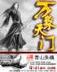 赤龙军 作者：快3网址