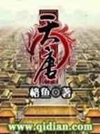仙之雇佣兵