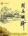 东方驱魔人