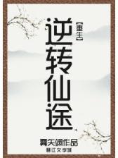 重生之我是金融大亨 作者：助赢国际版