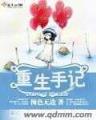 家业 糖拌饭 作者：日彩网