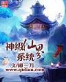 穿书后我嫁给了男主他亲叔 作者：美高美游戏官网娱乐