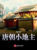 傲无常 作者：恒达