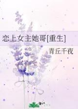 择夫记 作者：快三分析软件app