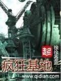 岛主的幸福生活 作者：斗牛游戏