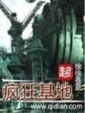 鬼道法医 作者：15选5开奖结果